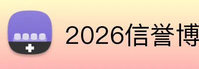 2026信誉博彩排行 Logo